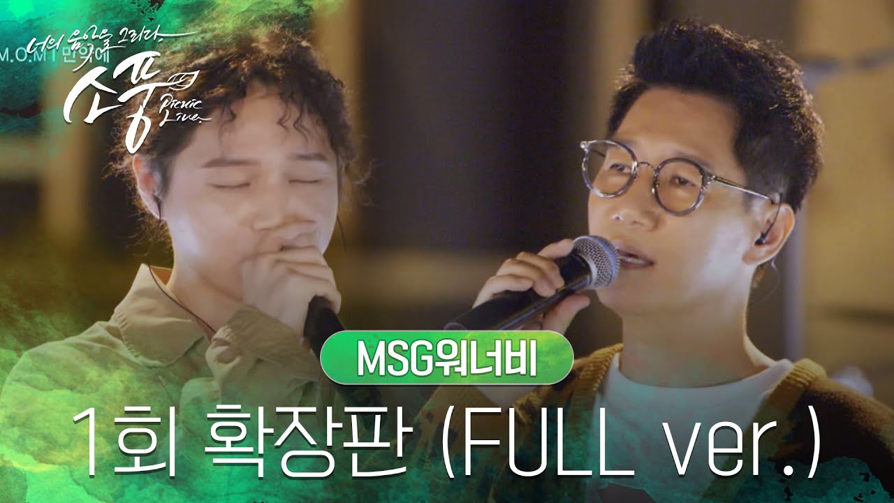 피크닉 라이브 소풍 M.O.M